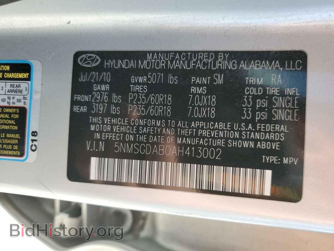 2010 HYUNDAI SANTA FE - VIN: 5NMSGDAB0AH413002 - Фото 13
