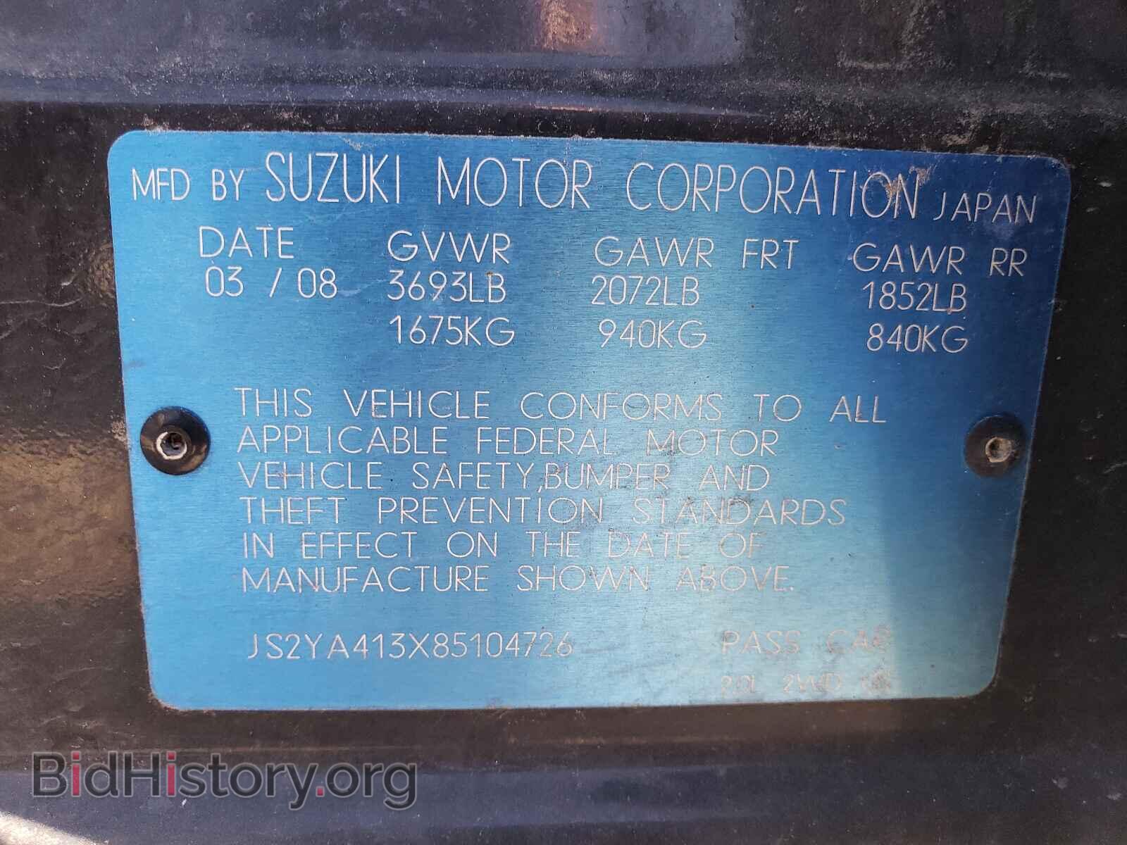2008 SUZUKI SX4 - VIN: JS2YA413X85104726 - Фото 10