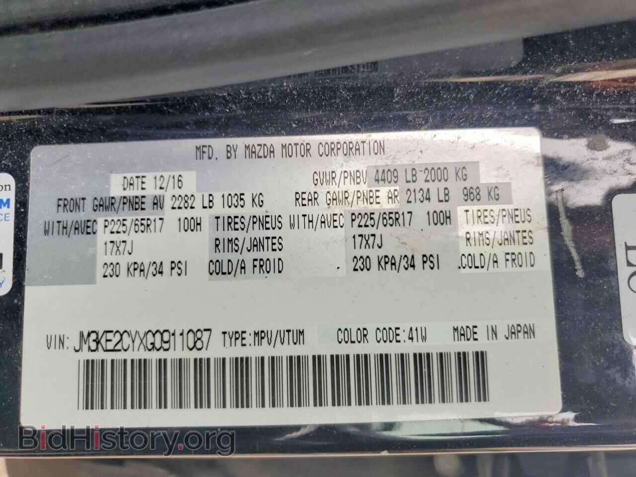 2016 MAZDA CX-5 - VIN: JM3KE2CYXG0911087 - Фото 12