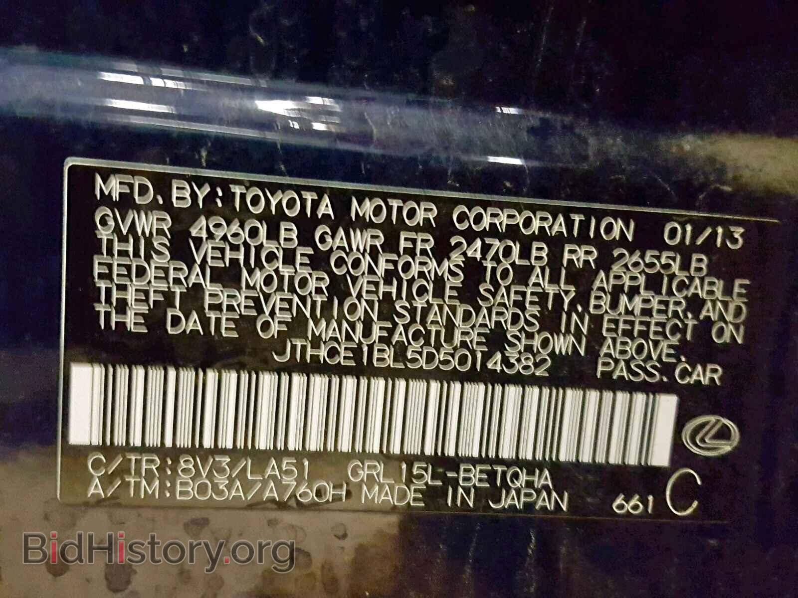 2013 LEXUS GS350 - VIN: JTHCE1BL5D5014382 - Фото 10