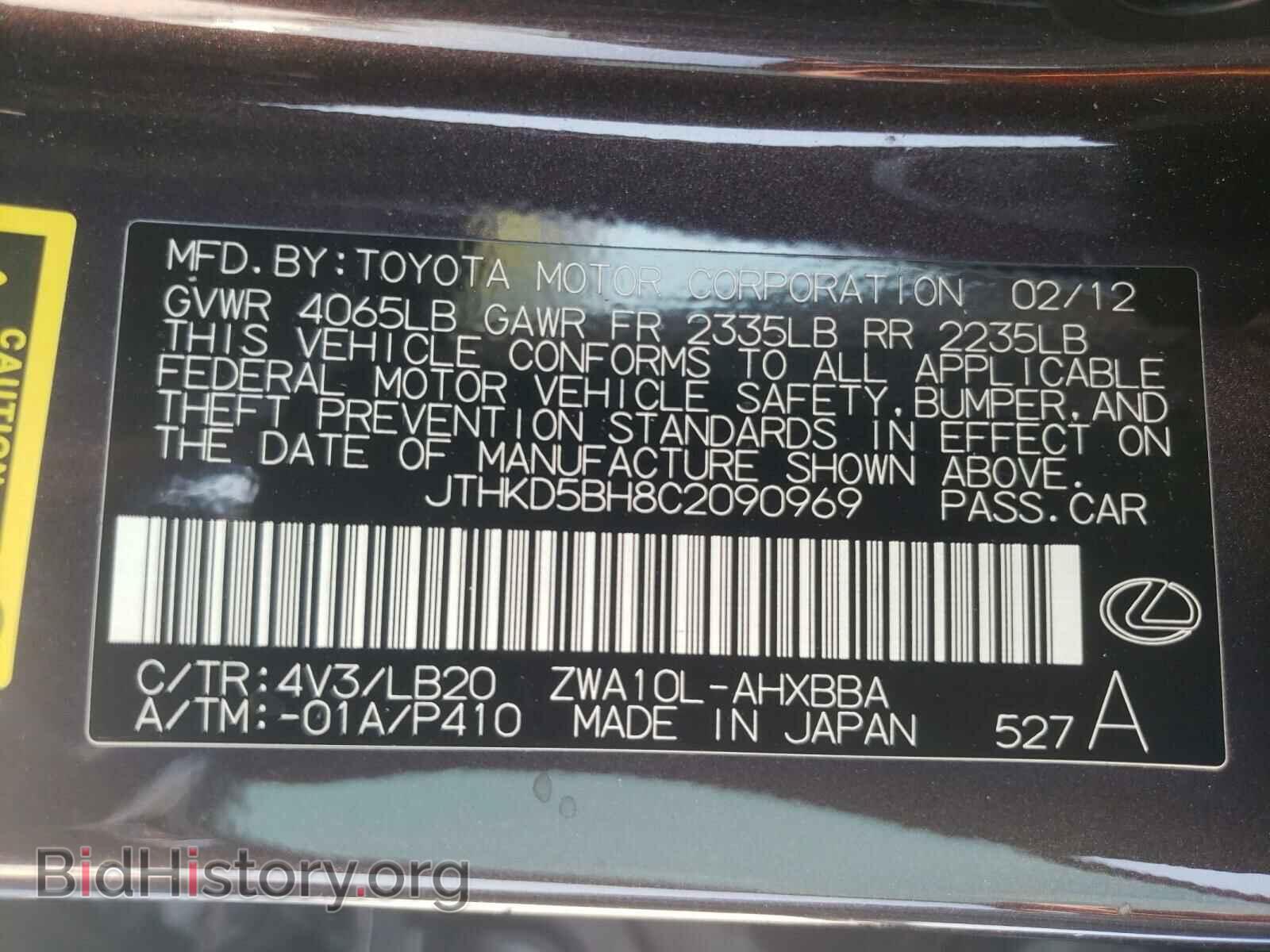 2012 LEXUS CT 200 - VIN: JTHKD5BH8C2090969 - Фото 10