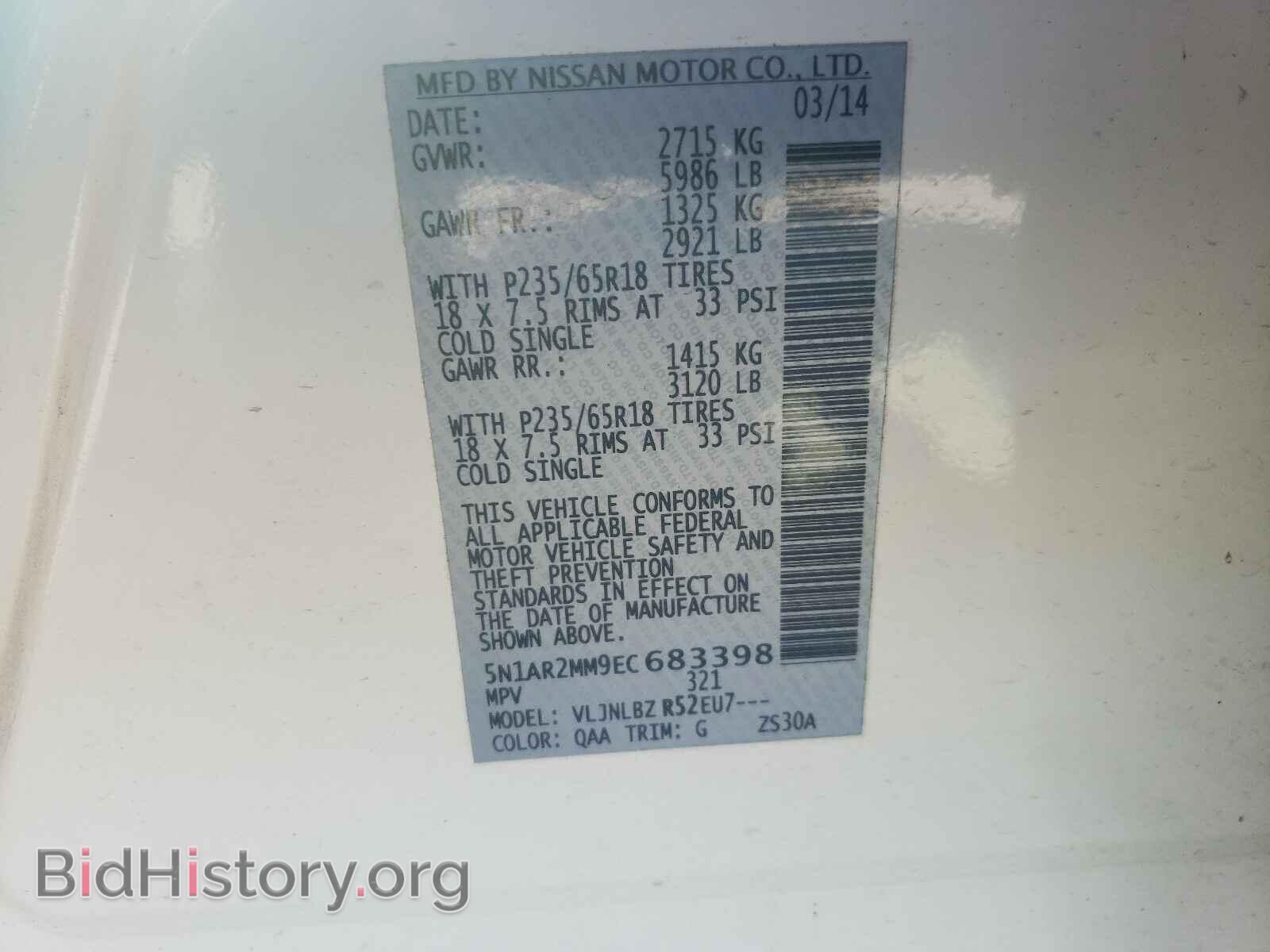 2014 NISSAN PATHFINDER - VIN: 5N1AR2MM9EC683398 - Фото 10