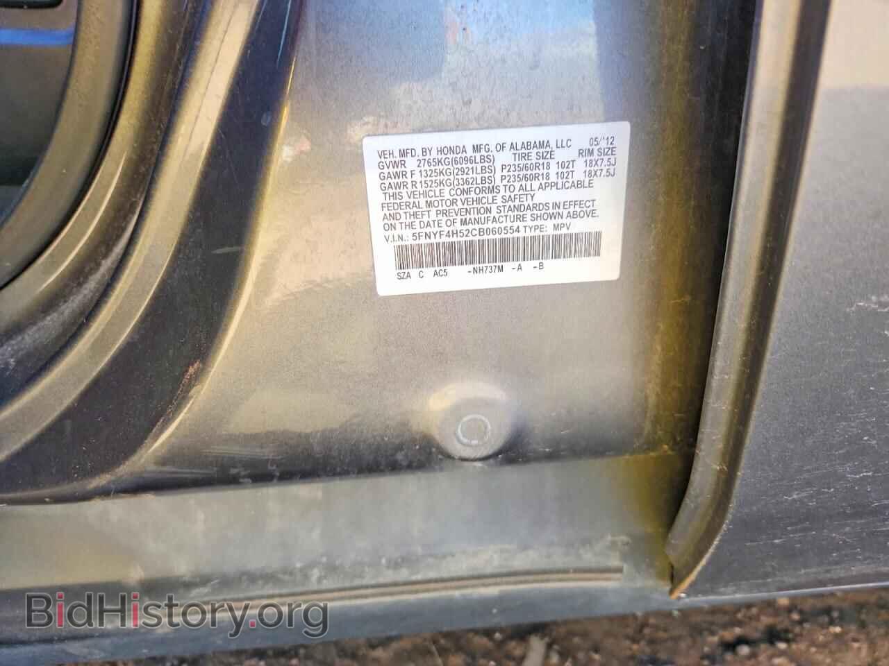 2012 HONDA PILOT - VIN: 5FNYF4H52CB060554 - Photo 13