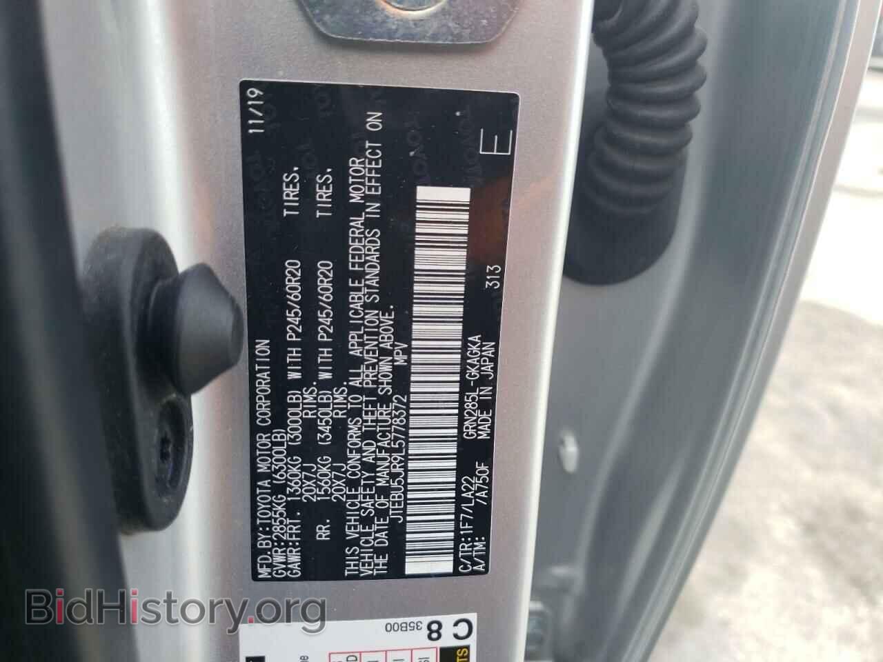 2020 TOYOTA 4RUNNER - VIN: JTEBU5JR9L5778372 - Фото 13