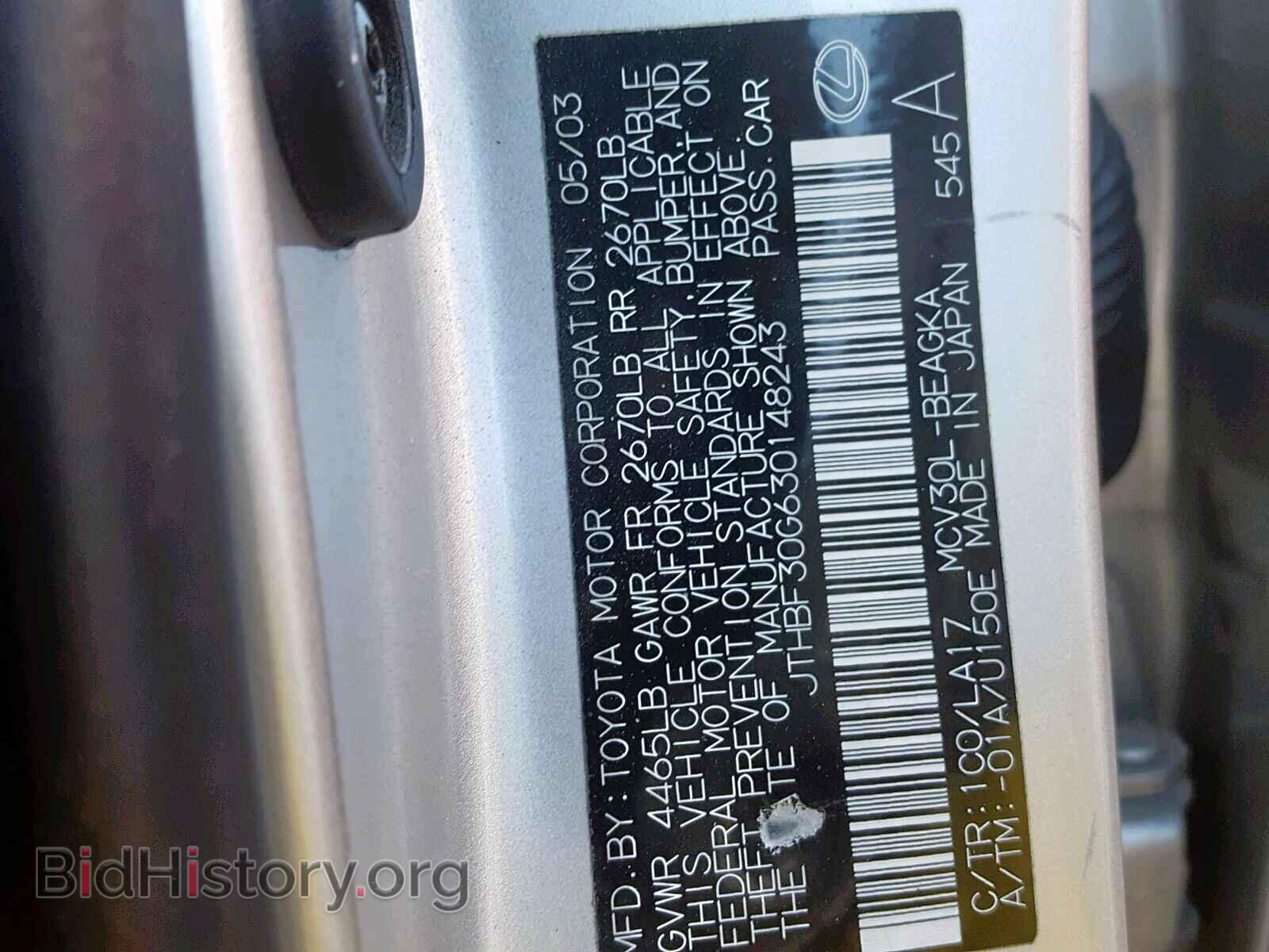2003 LEXUS ES300 - VIN: JTHBF30G630148243 - Фото 10