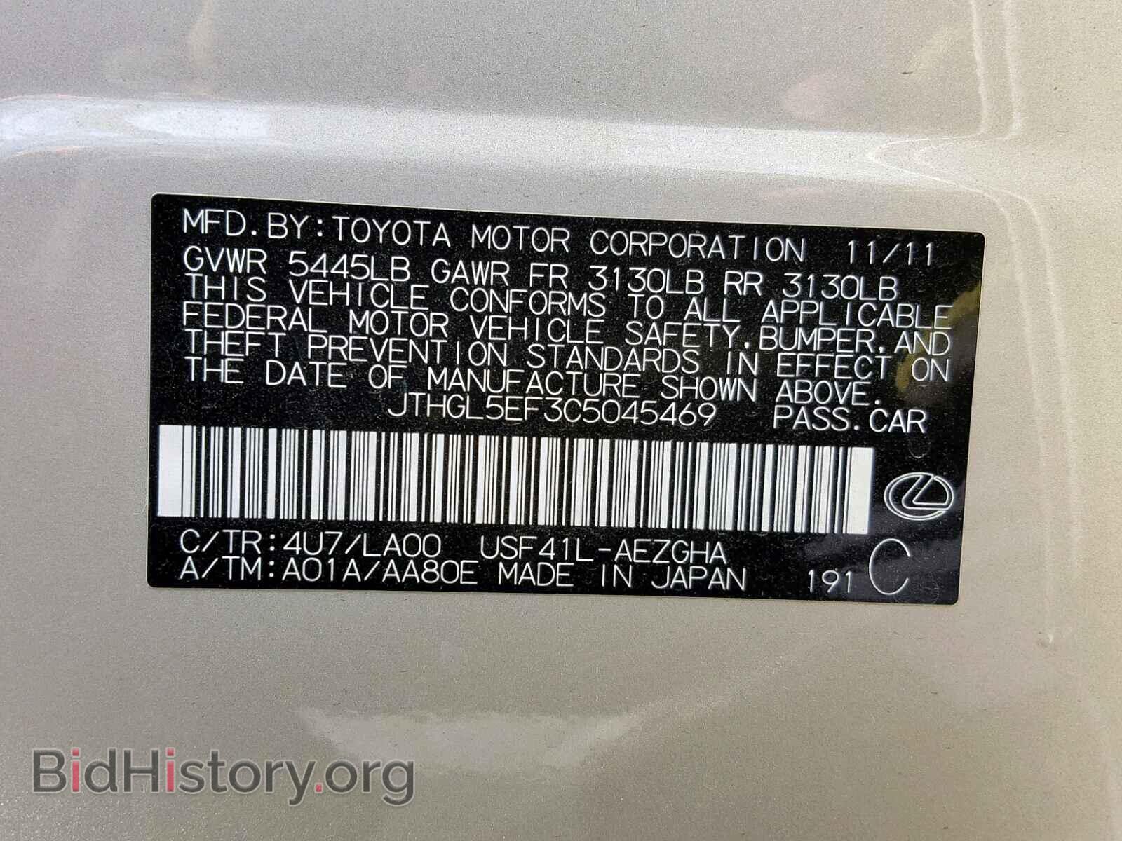 2012 LEXUS LS460 - VIN: JTHGL5EF3C5045469 - Photo 10