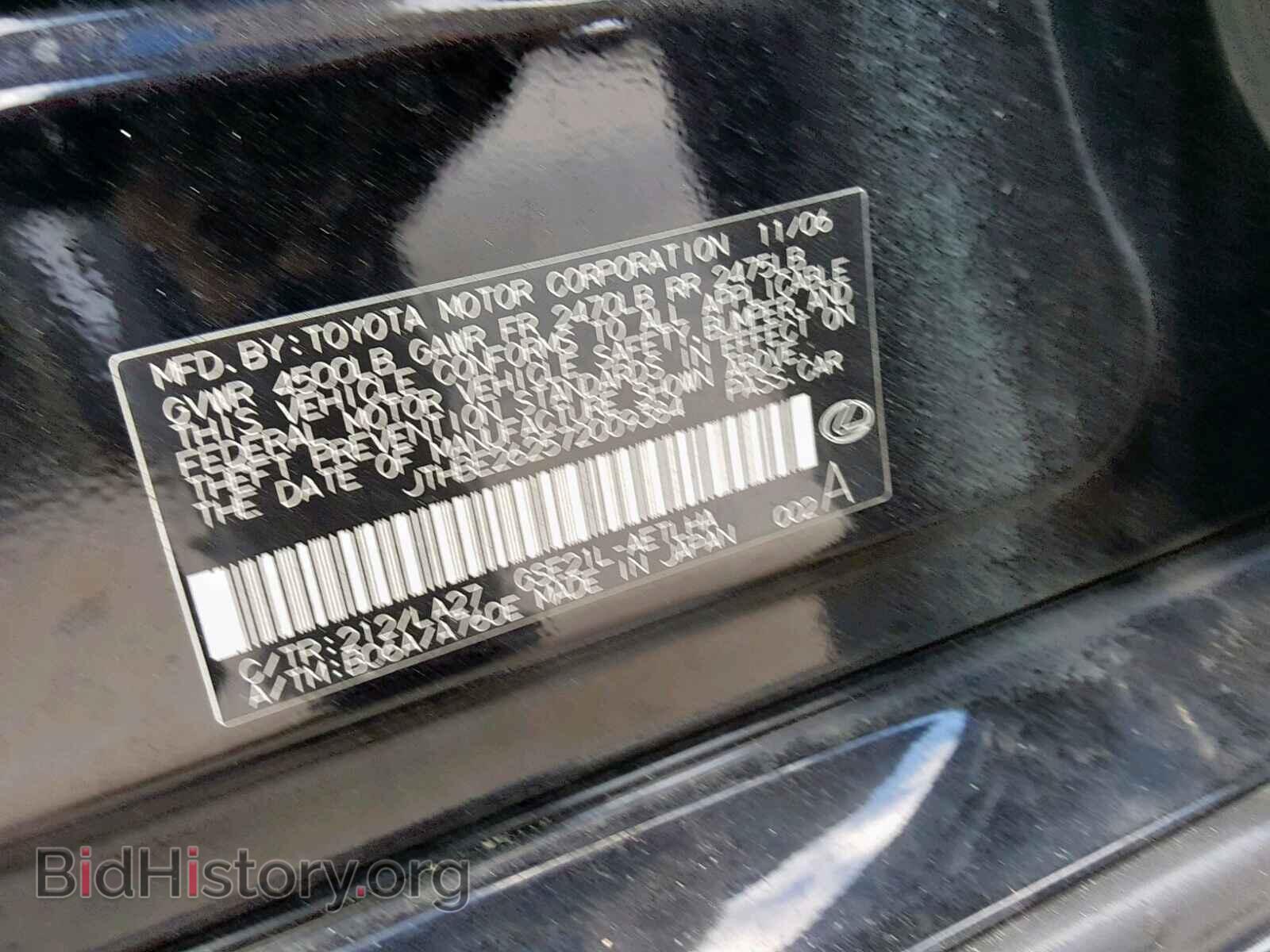 2007 LEXUS IS - VIN: JTHBE262572009384 - Photo 10