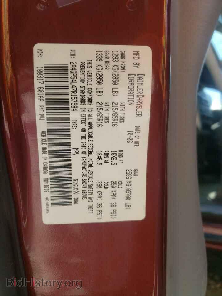 2007 CHRYSLER MINIVAN - VIN: 2A4GP54L47R157584 - Фото 10