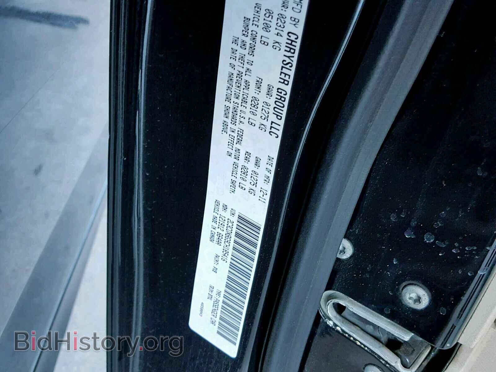 2012 DODGE CHARGER - VIN: 2C3CDXBG9CH185416 - Фото 10