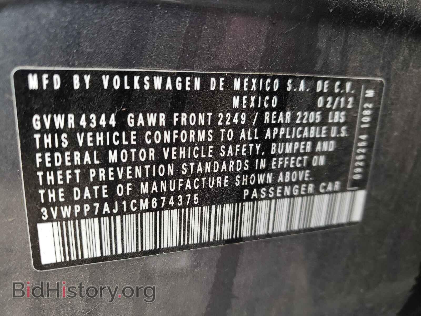 2012 VOLKSWAGEN JETTA - VIN: 3VWPP7AJ1CM674375 - Фото 10