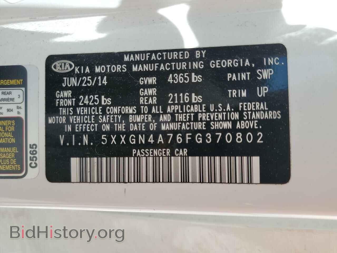 2015 KIA OPTIMA - VIN: 5XXGN4A76FG370802 - Фото 12