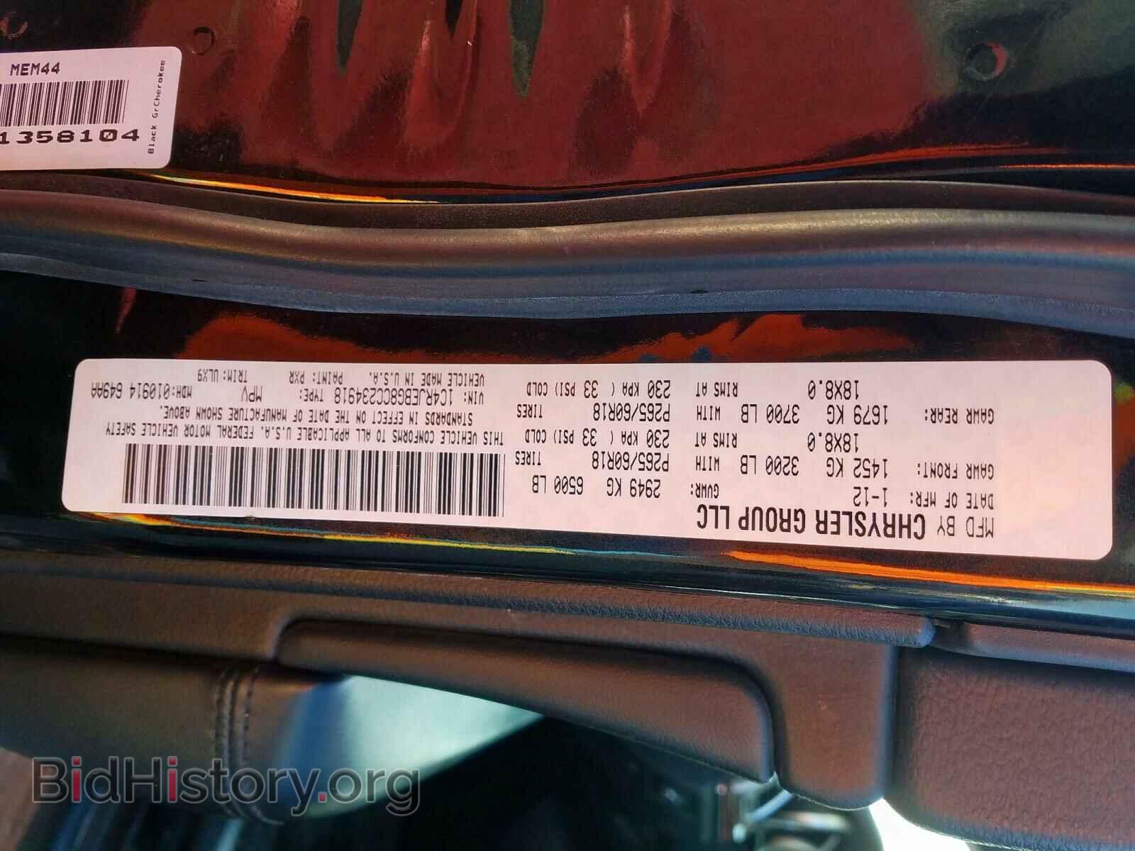 2012 JEEP CHEROKEE - VIN: 1C4RJEBG8CC234918 - Фото 10