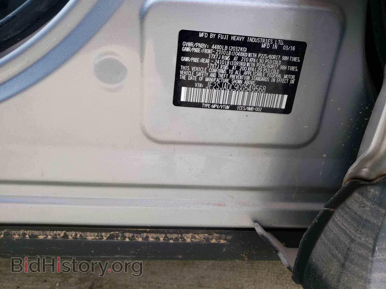 2016 SUBARU FORESTER - VIN: JF2SJADC9GG549568 - Фото 10