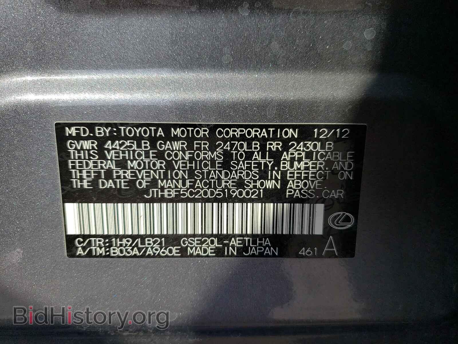 2013 LEXUS IS - VIN: JTHBF5C20D5190021 - Фото 10