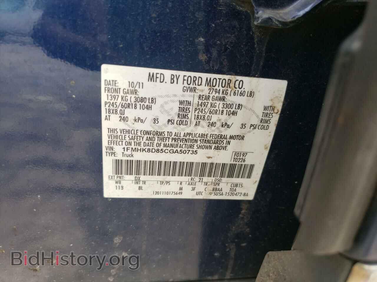 2012 FORD EXPLORER - VIN: 1FMHK8D85CGA50735 - Фото 10