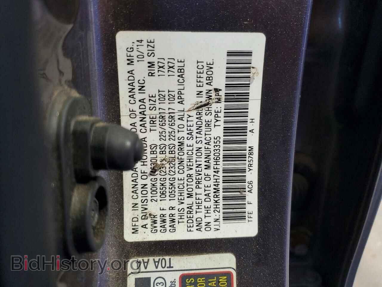 2015 HONDA CRV - VIN: 2HKRM4H74FH603355 - Фото 13