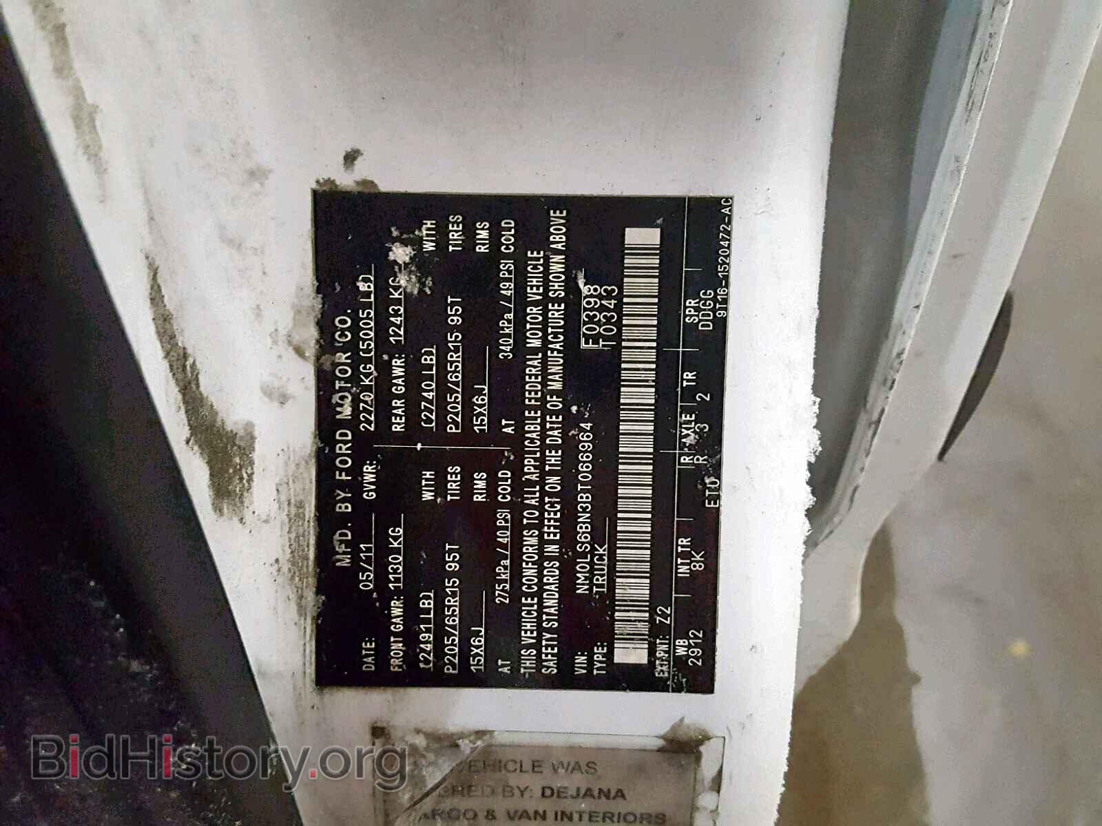2011 FORD TRANSIT CO - VIN: NM0LS6BN3BT066964 - Фото 10
