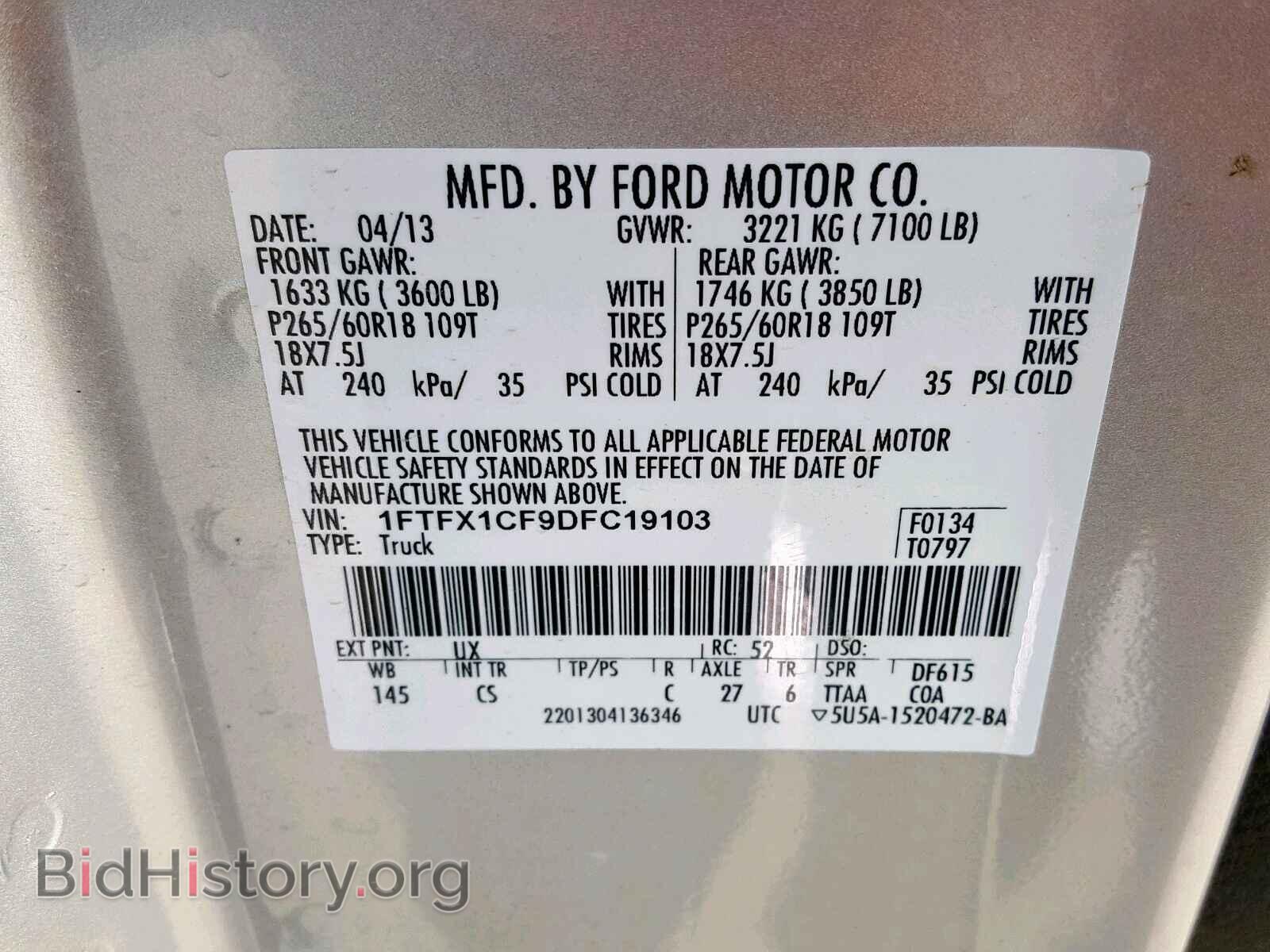 2013 FORD F150 SUPER - VIN: 1FTFX1CF9DFC19103 - Фото 10