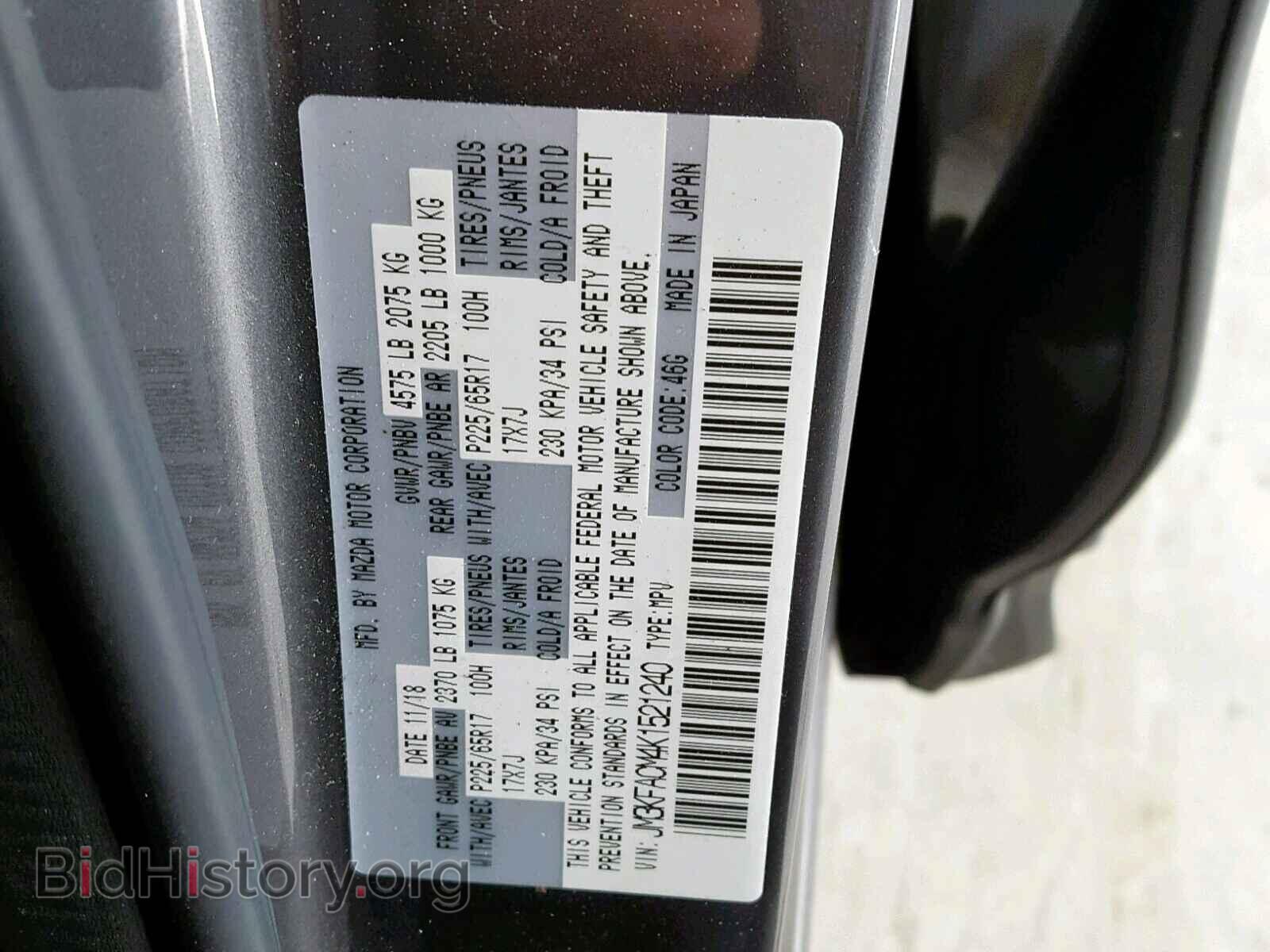 2019 MAZDA CX-5 - VIN: JM3KFACM4K1521240 - Фото 10