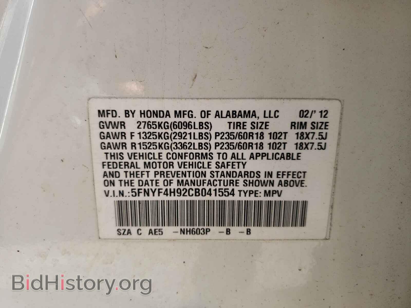 2012 HONDA PILOT - VIN: 5FNYF4H92CB041554 - Фото 10