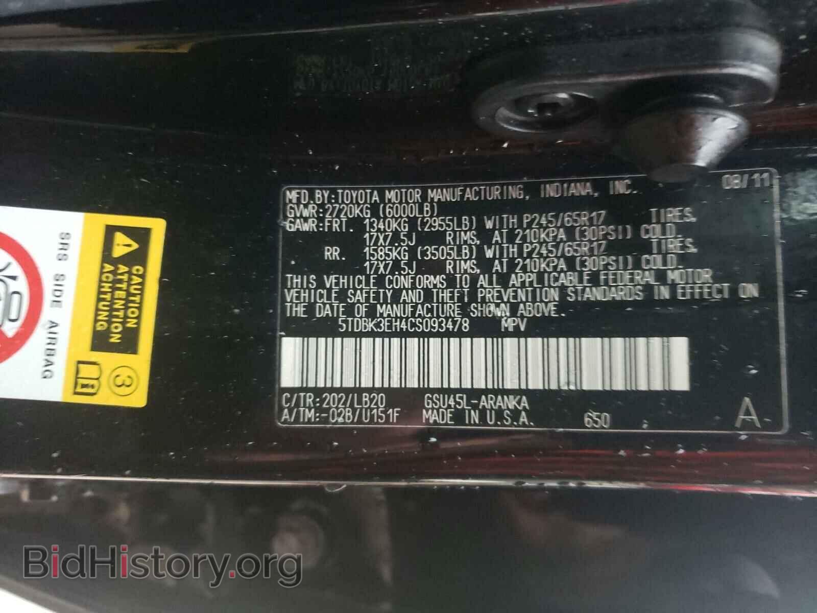 2012 TOYOTA HIGHLANDER - VIN: 5TDBK3EH4CS093478 - Фото 10