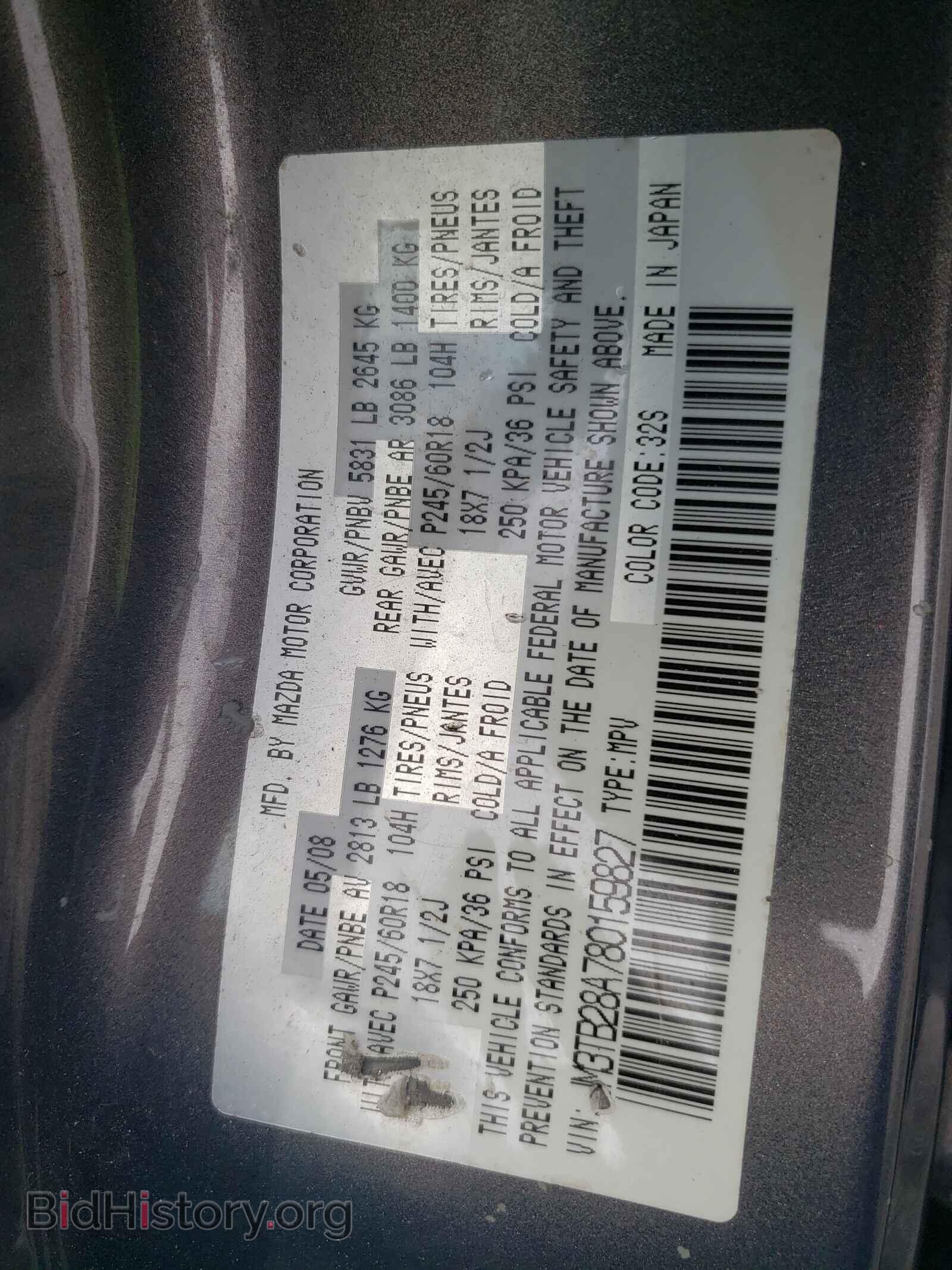 2008 MAZDA CX-9 - VIN: JM3TB28A780159827 - Фото 10
