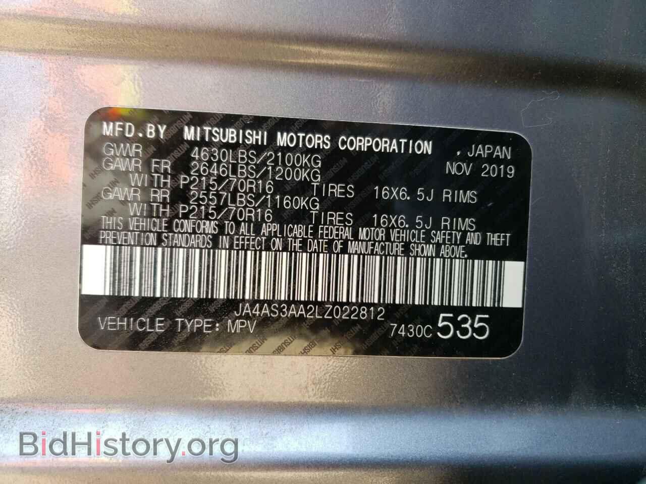 2020 MITSUBISHI ECLIPSE - VIN: JA4AS3AA2LZ022812 - Photo 12