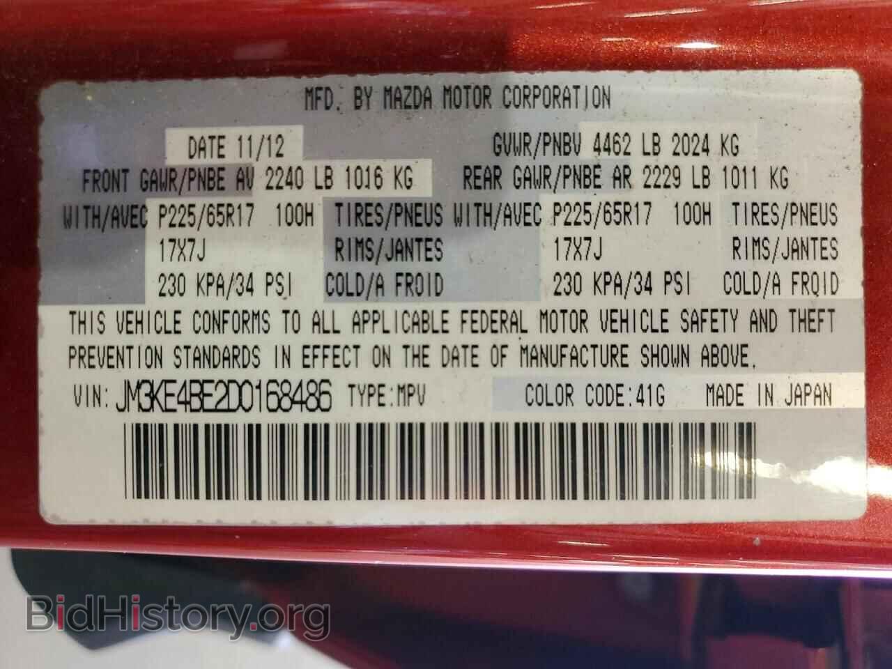 2013 MAZDA CX-5 - VIN: JM3KE4BE2D0168486 - Фото 13