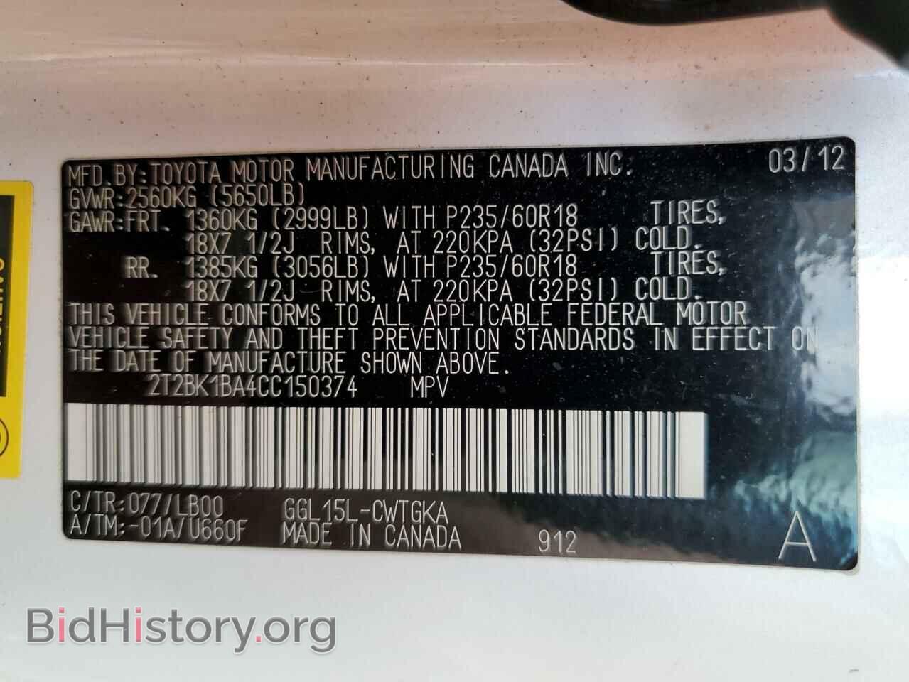 2012 LEXUS RX350 - VIN: 2T2BK1BA4CC150374 - Фото 10