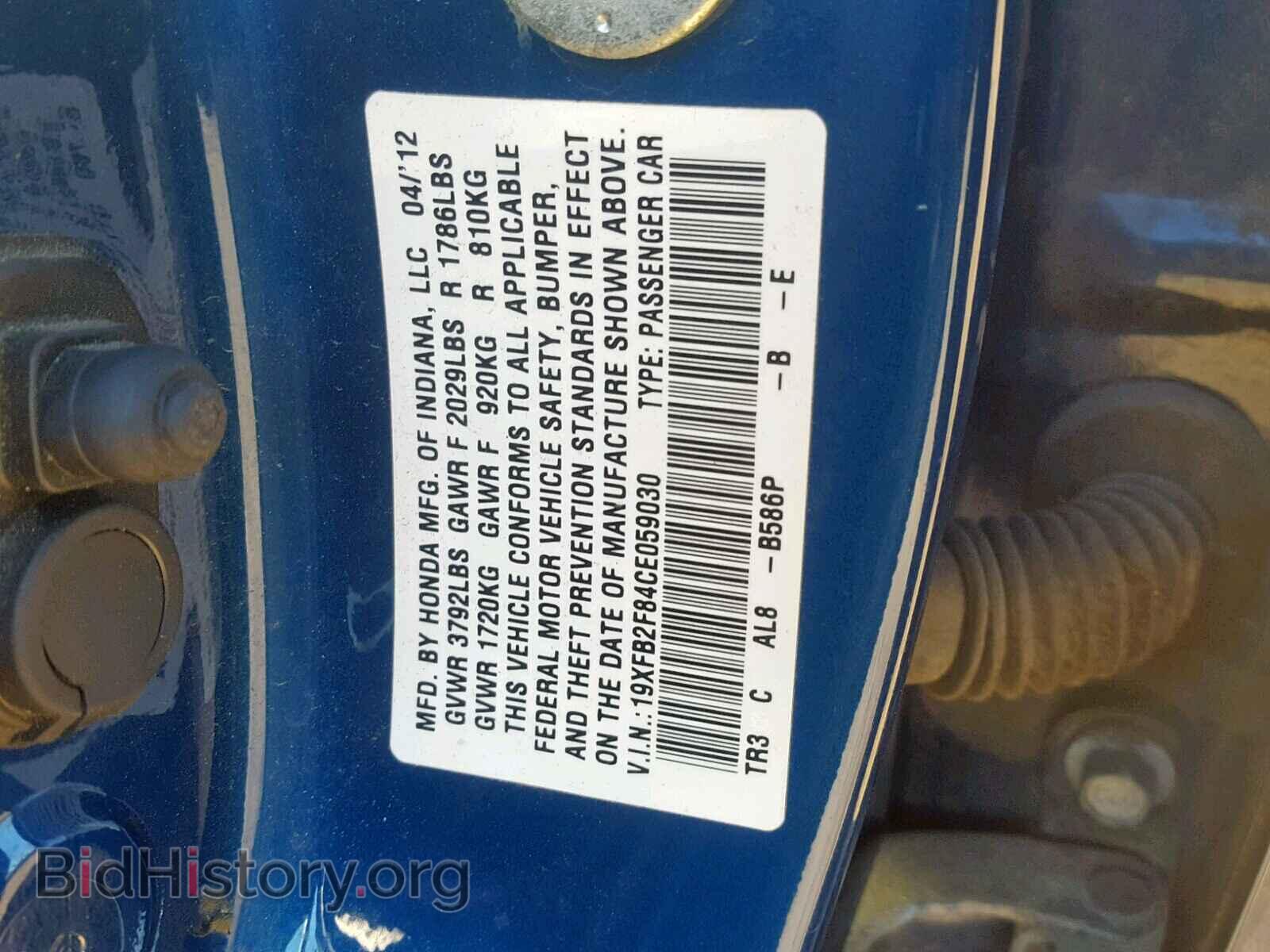 2012 HONDA CIVIC - VIN: 19XFB2F84CE059030 - Фото 10