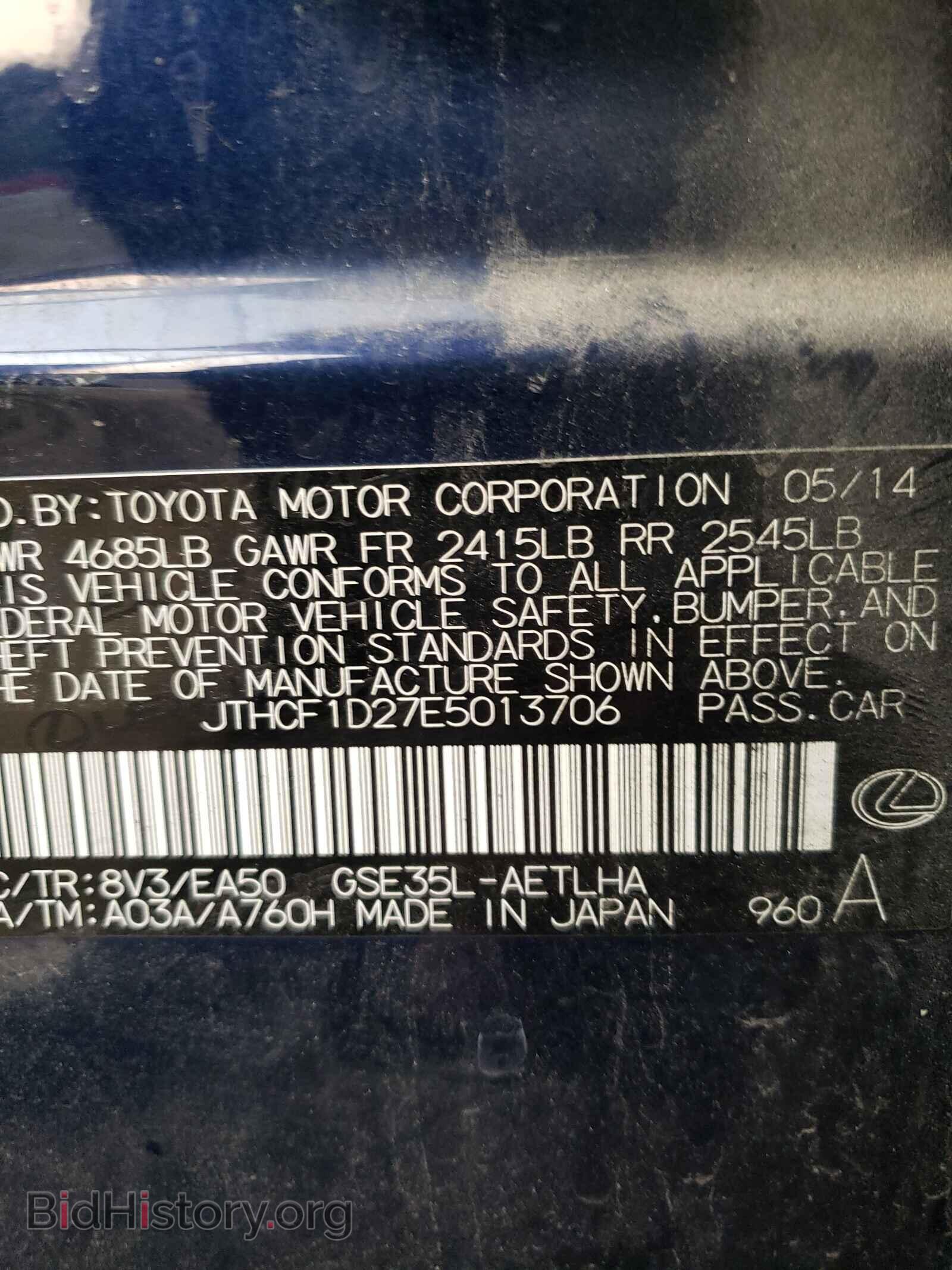 2014 LEXUS IS - VIN: JTHCF1D27E5013706 - Фото 10