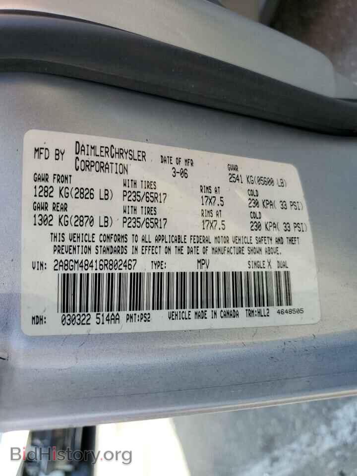 2006 CHRYSLER All Models - VIN: 2A8GM48416R802467 - Фото 14