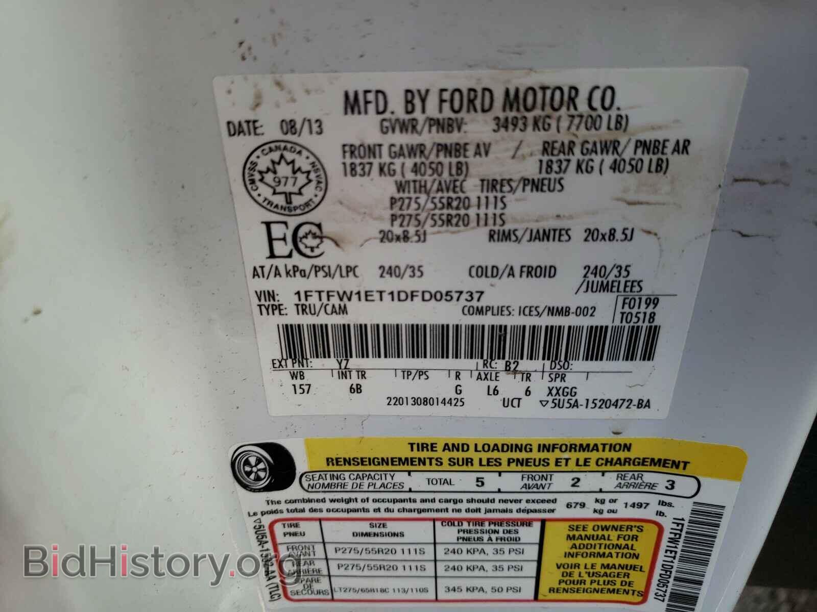 2013 FORD F150 - VIN: 1FTFW1ET1DFD05737 - Фото 10