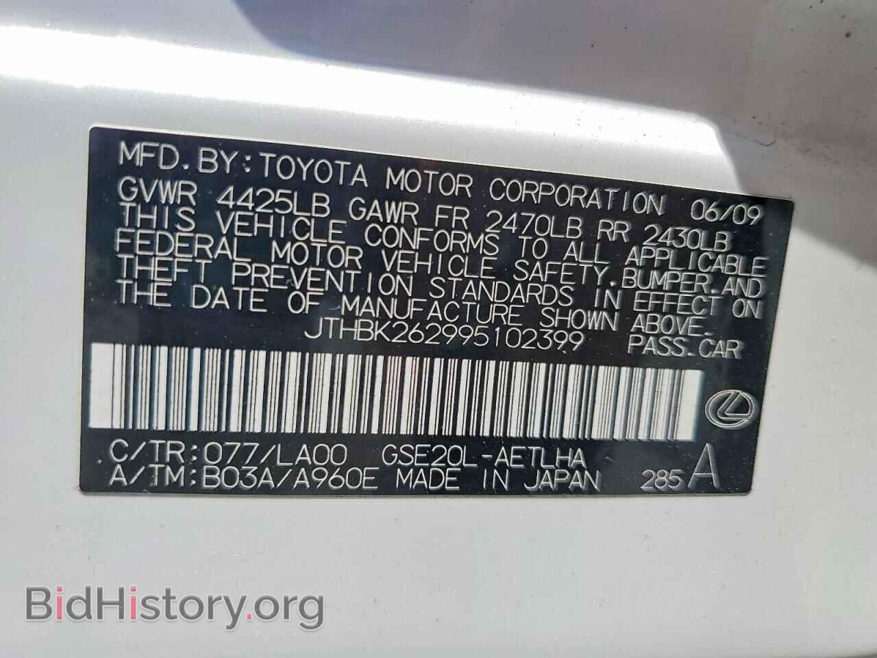 2009 LEXUS IS - VIN: JTHBK262995102399 - Фото 12