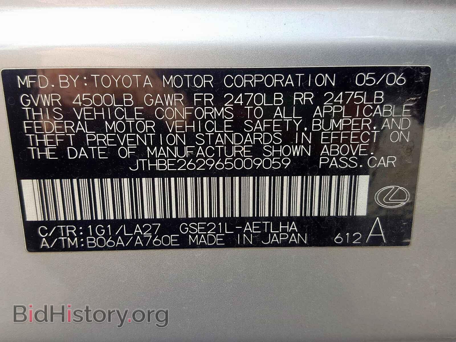 2006 LEXUS IS - VIN: JTHBE262965009059 - Фото 10