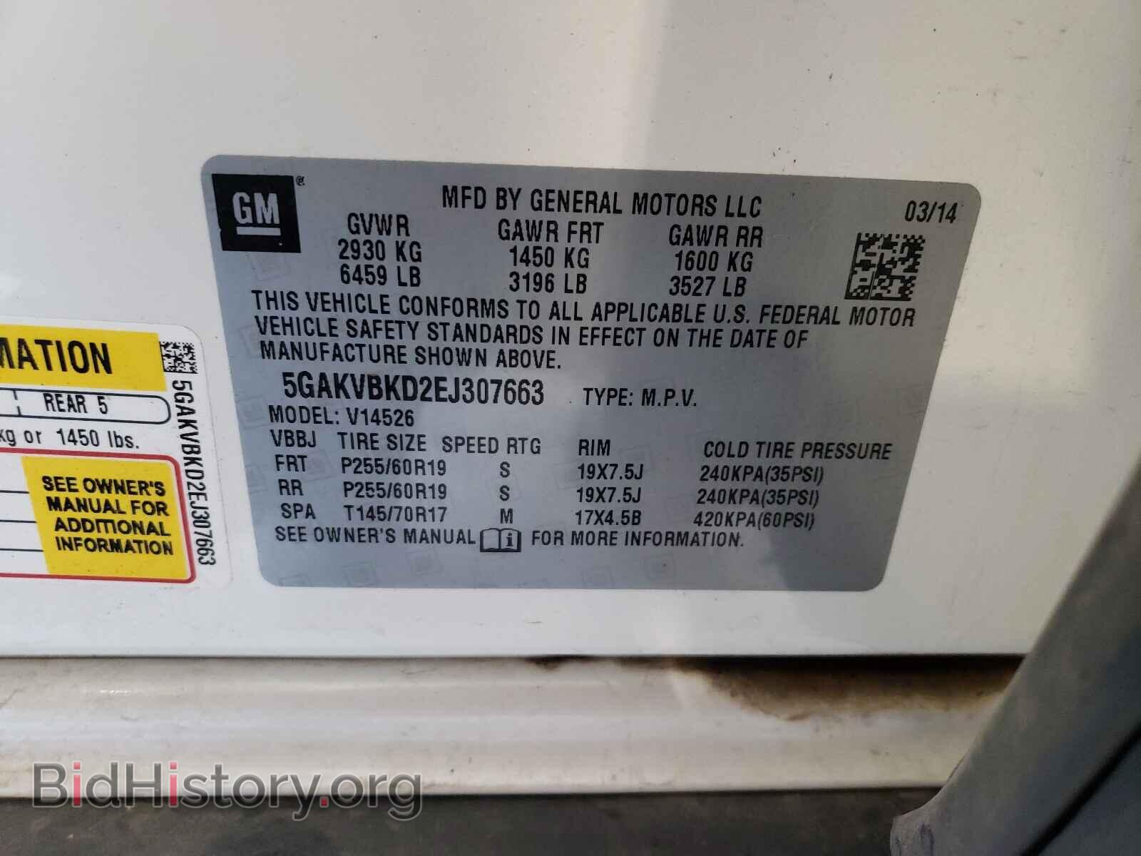 2014 BUICK ENCLAVE - VIN: 5GAKVBKD2EJ307663 - Фото 10