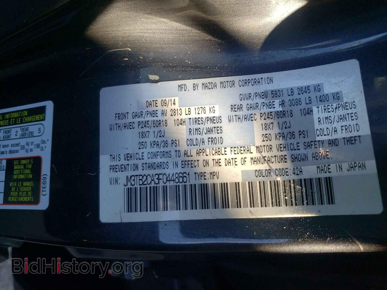 2015 MAZDA CX-9 - VIN: JM3TB2CA3F0448661 - Фото 10