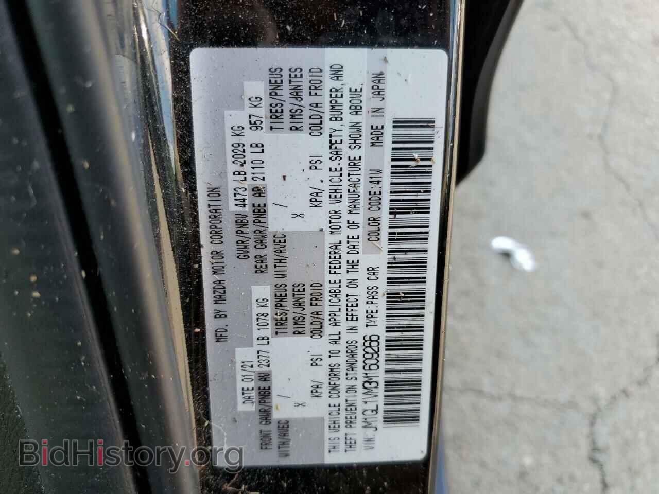 2021 MAZDA 6 - VIN: JM1GL1VM3M1609266 - Фото 12