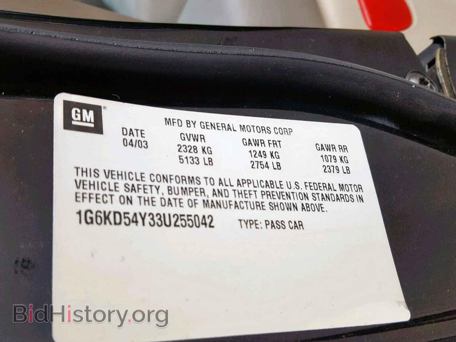 2003 CADILLAC DEVILLE - VIN: 1G6KD54Y33U255042 - Photo 10