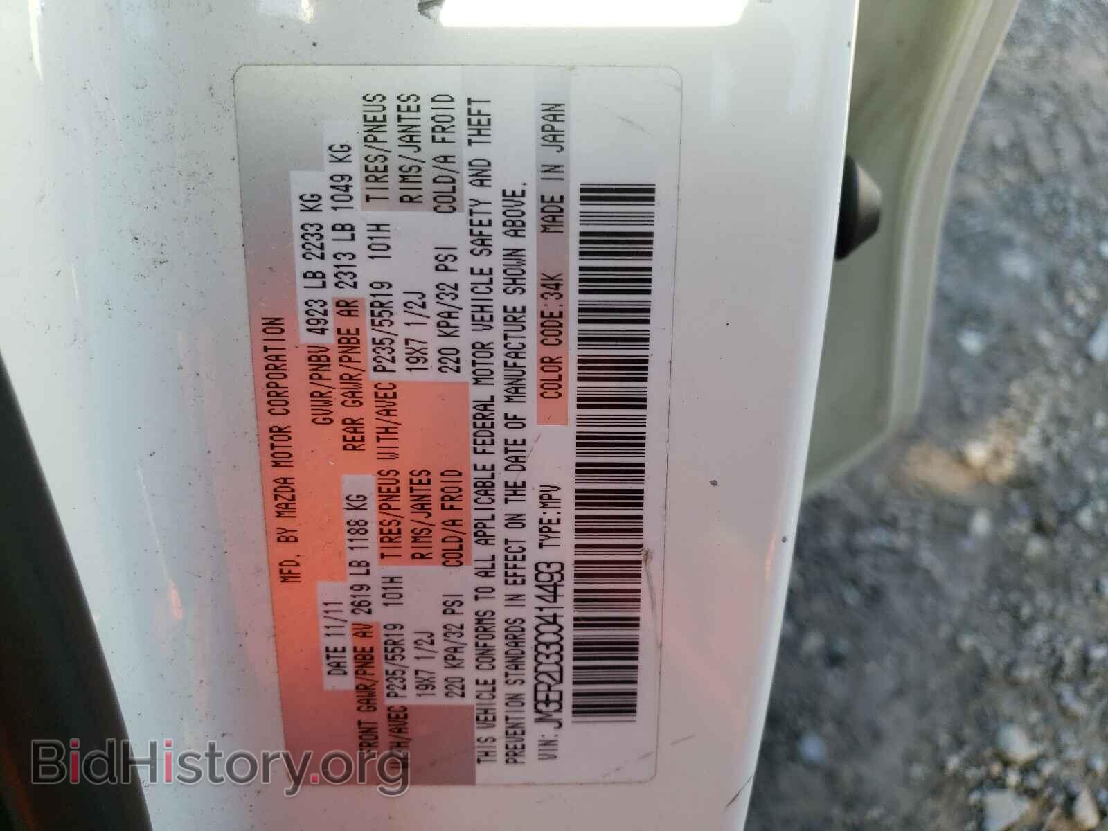 2012 MAZDA CX-7 - VIN: JM3ER2D33C0414493 - Фото 10