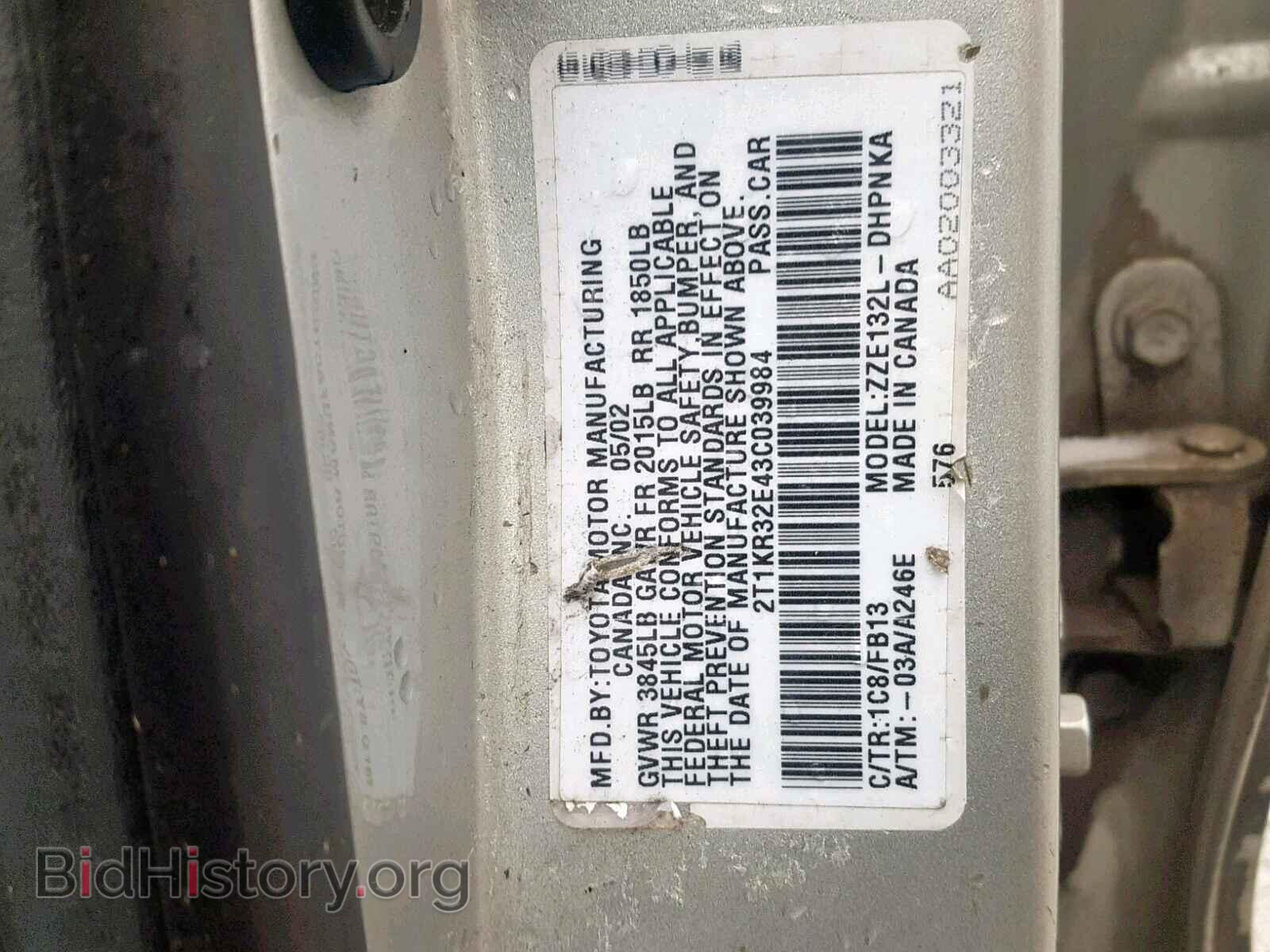 2003 TOYOTA COROLLA - VIN: 2T1KR32E43C039984 - Фото 10