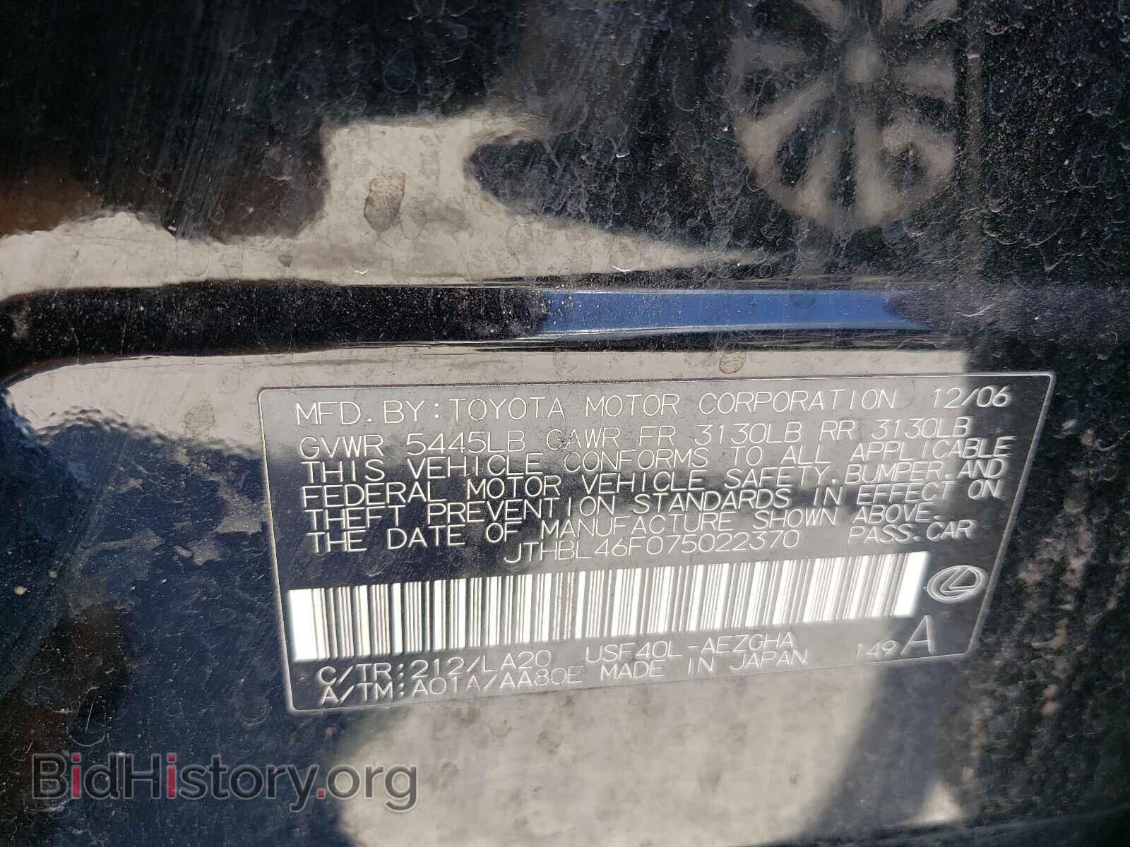 2007 LEXUS LS460 - VIN: JTHBL46F075022370 - Фото 10
