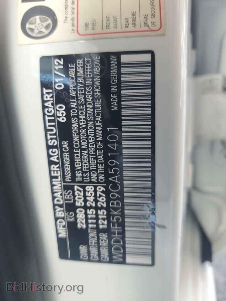 2012 MERCEDES-BENZ E-CLASS - VIN: WDDHF5KB9CA591401 - Фото 12