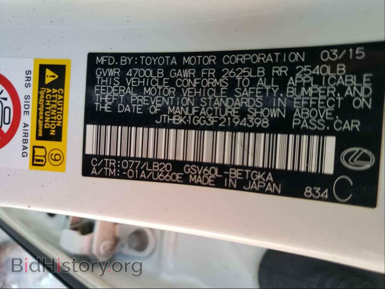 2015 LEXUS ES350 - VIN: JTHBK1GG3F2194398 - Фото 10