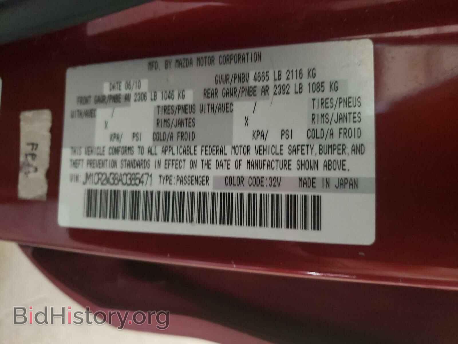 2010 MAZDA 5 - VIN: JM1CR2W38A0385471 - Фото 10