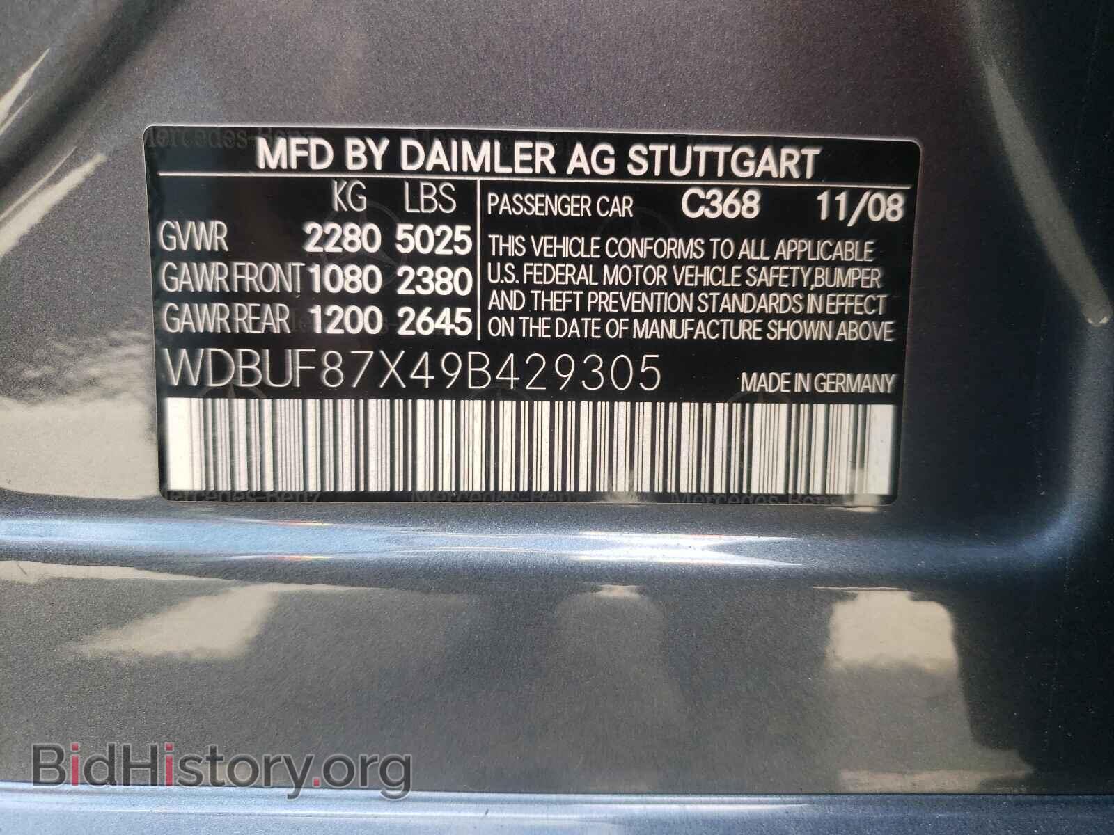 2009 MERCEDES-BENZ E-CLASS - VIN: WDBUF87X49B429305 - Фото 10