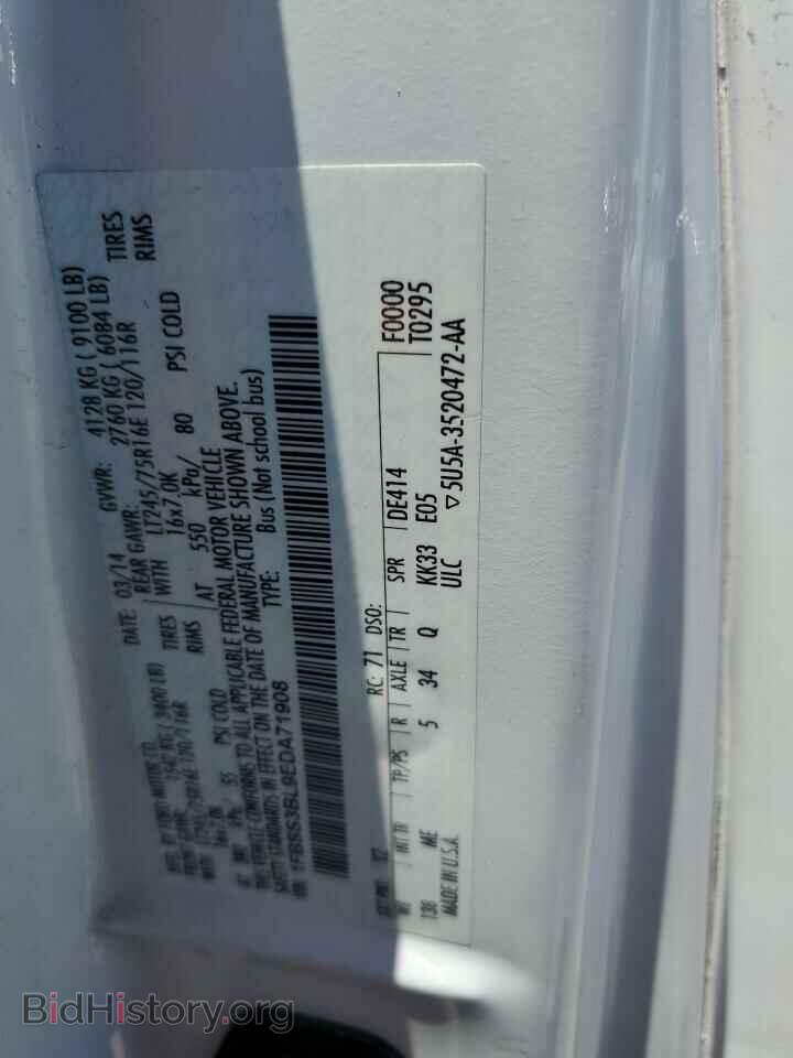 2014 FORD ALL Models - VIN: 1FBSS3BL9EDA71908 - Photo 13