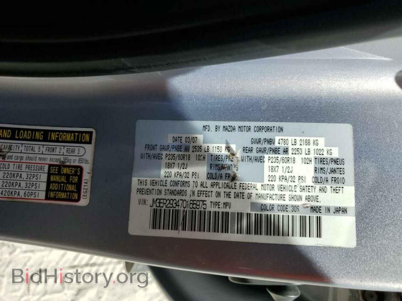 2007 MAZDA CX-7 - VIN: JM3ER293470165975 - Фото 10