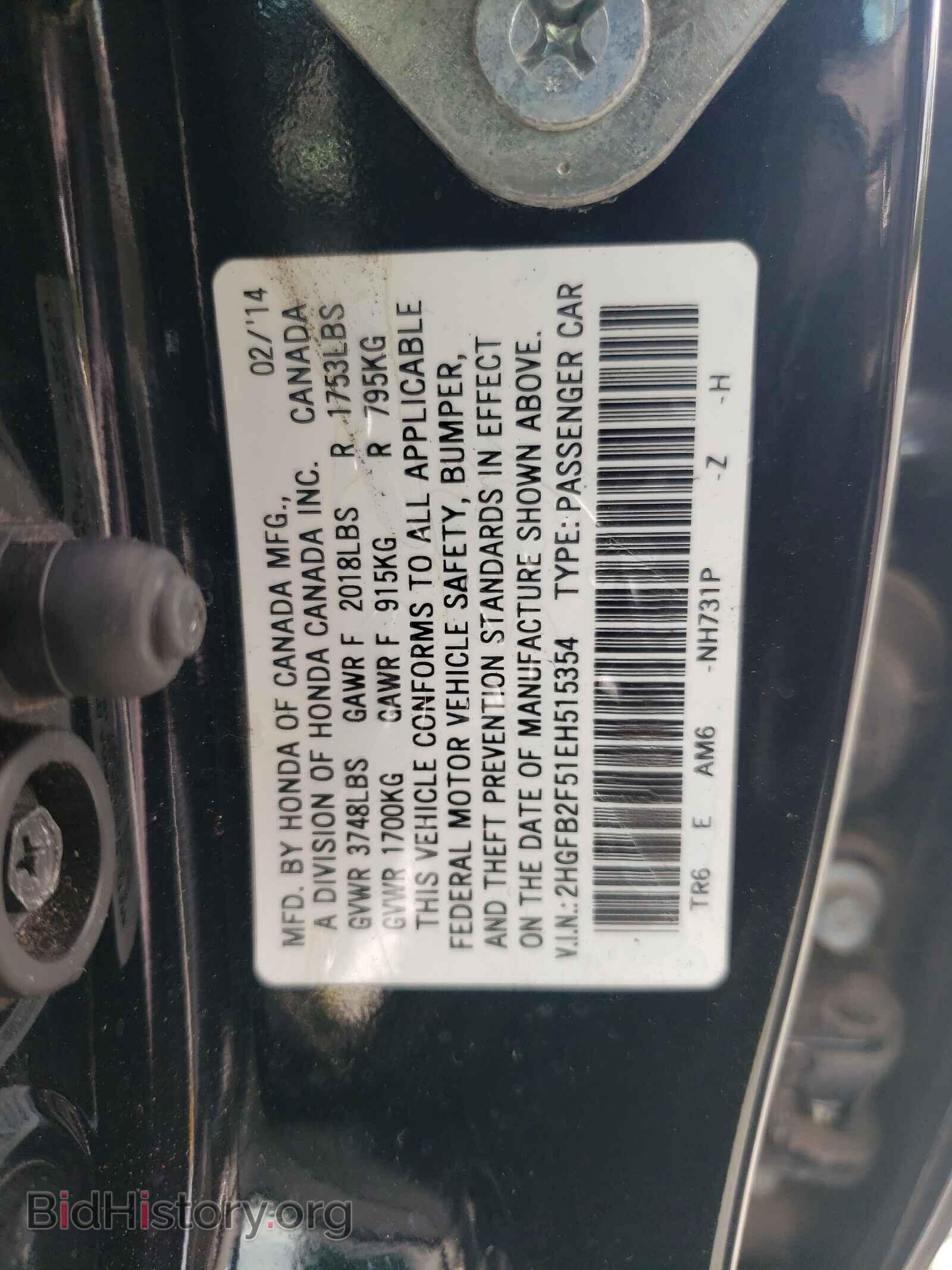 2014 HONDA CIVIC - VIN: 2HGFB2F51EH515354 - Фото 10