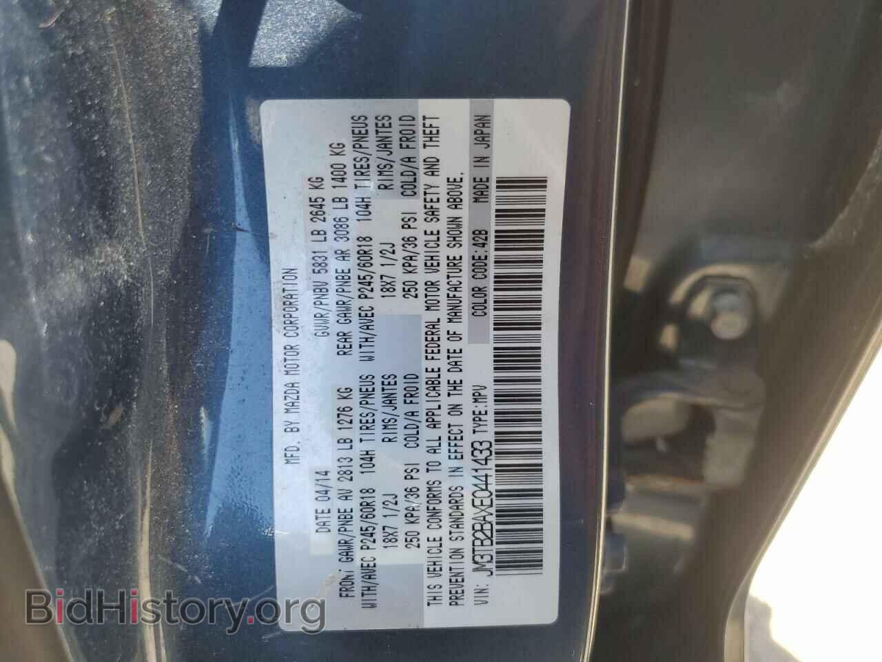 2014 MAZDA CX-9 - VIN: JM3TB2BAXE0441433 - Фото 12